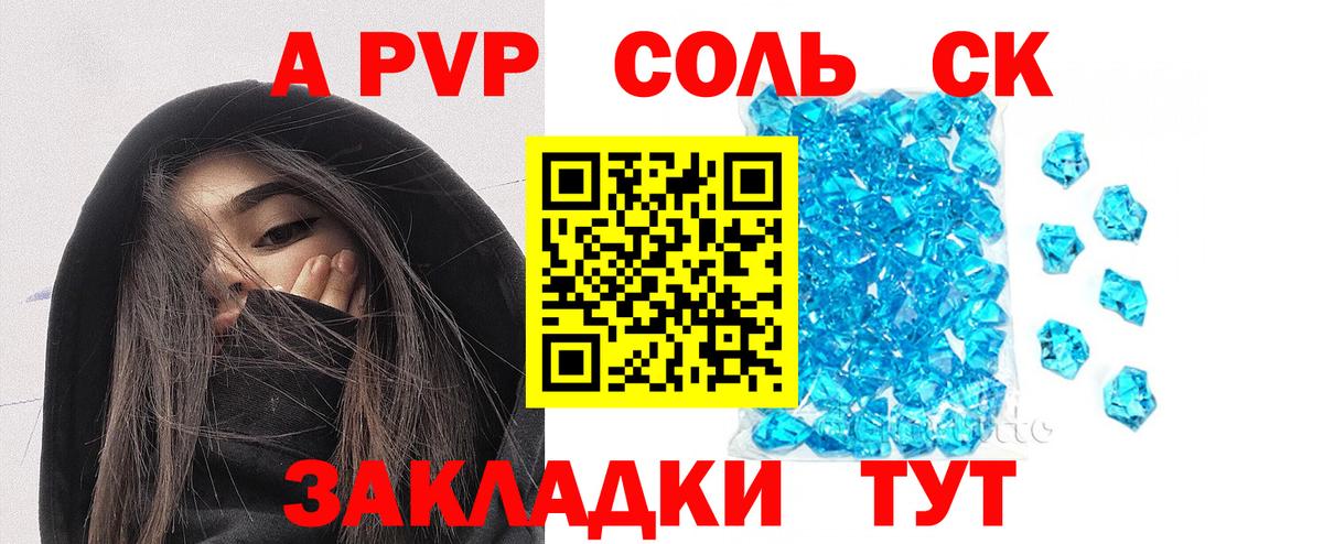 Тобольск  Alfa_PVP  Вход с VPN  Alfa_PVP мука  A-PVP VHQ 