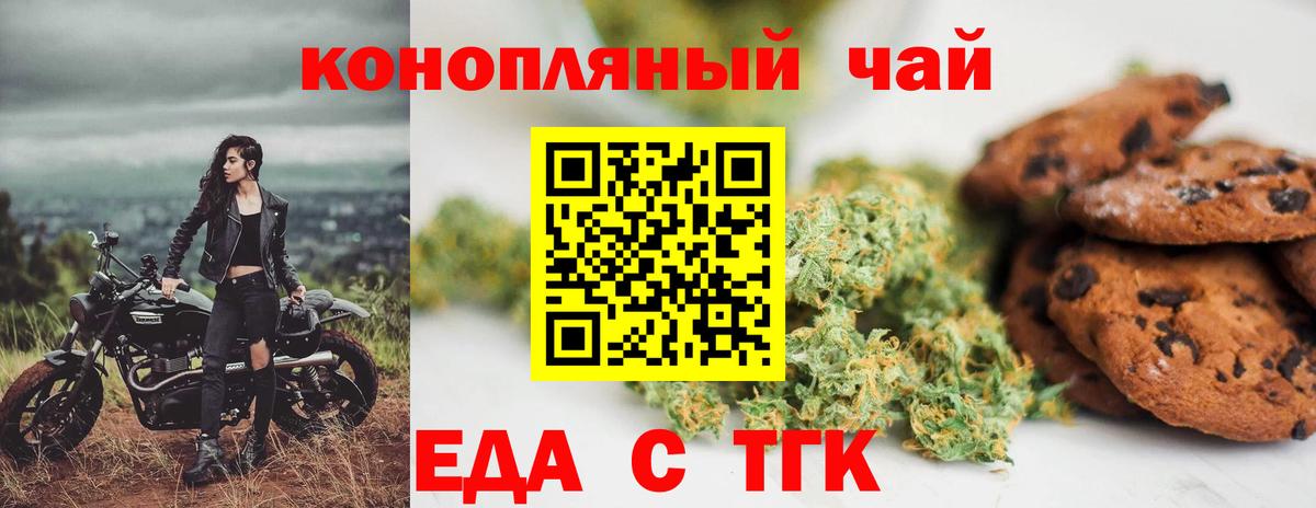 Canna-Cookies марихуана  Вход с VPN  Тобольск 