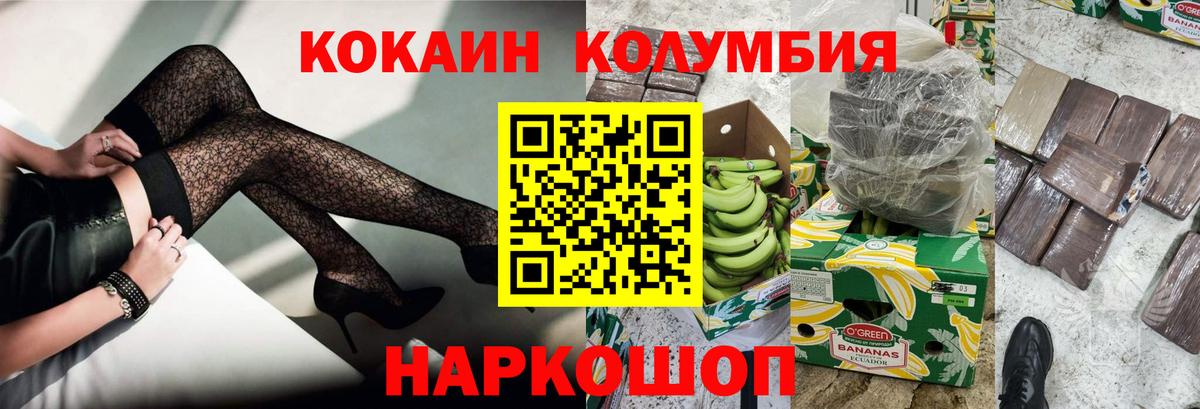 COCAIN Боливия Тобольск