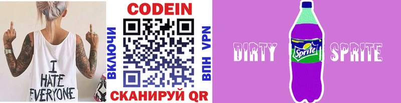 мега ССЫЛКА  Тобольск  Кодеин напиток Lean (лин) 