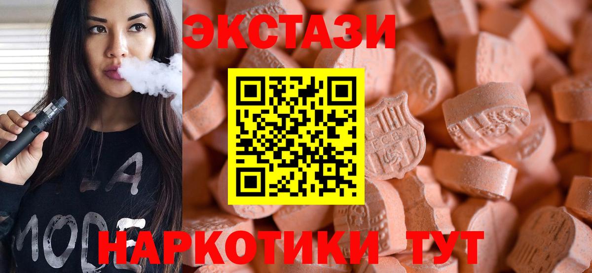 Тобольск  Ecstasy Punisher  Вход с VPN  Экстази MDMA 