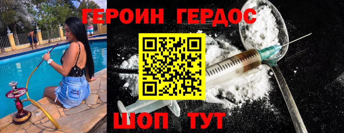 Тобольск  ГЕРОИН герыч  Вход с VPN 