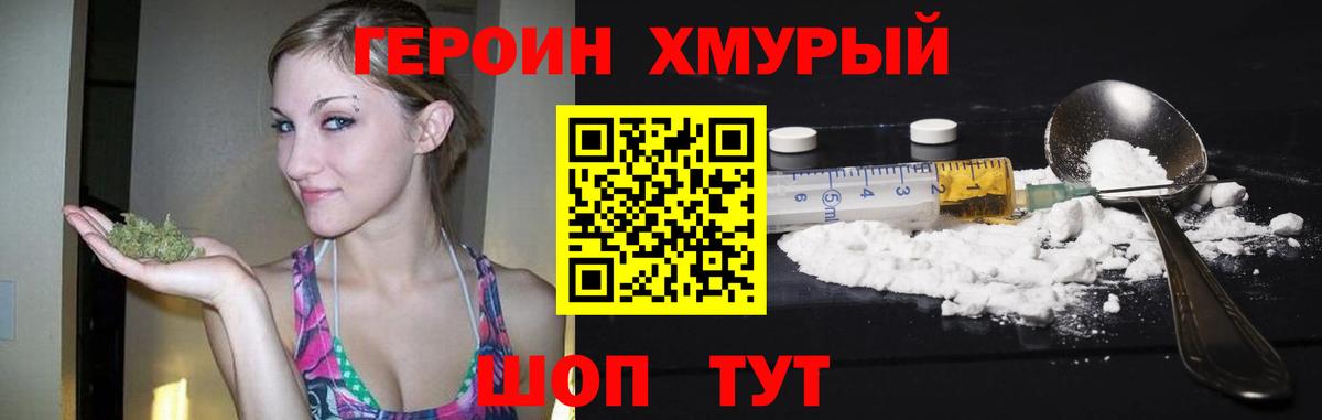 ГЕРОИН герыч Тобольск