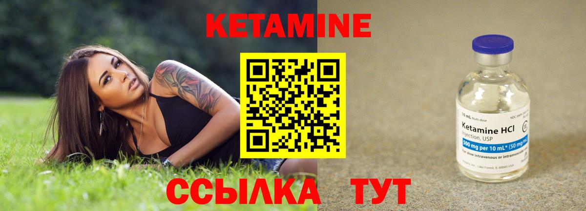 Кетамин ketamine  Вход с VPN  Кетамин ketamine  Тобольск 