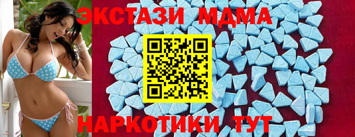 МДМА crystal  Вход с VPN  MDMA кристаллы  Тобольск 