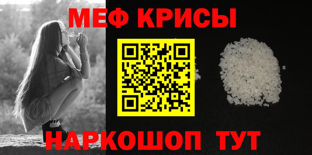 Меф  Вход с VPN  Тобольск  МЯУ-МЯУ VHQ 