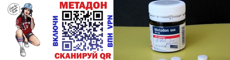 Метадон белоснежный  Тобольск 