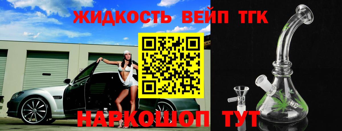 ТГК Wax Тобольск