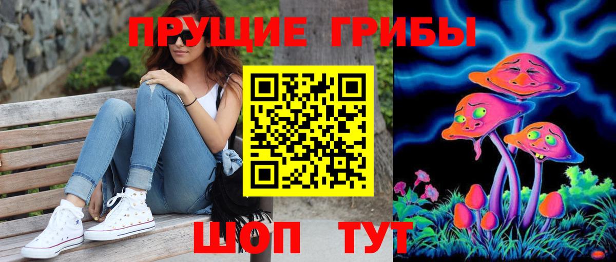 Галлюциногенные грибы мухоморы Тобольск