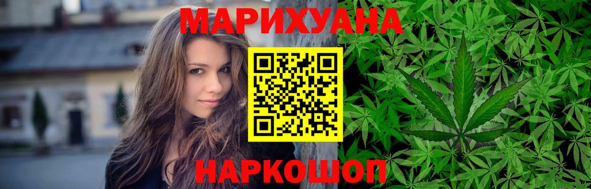 Бошки Шишки Bruce Banner Тобольск